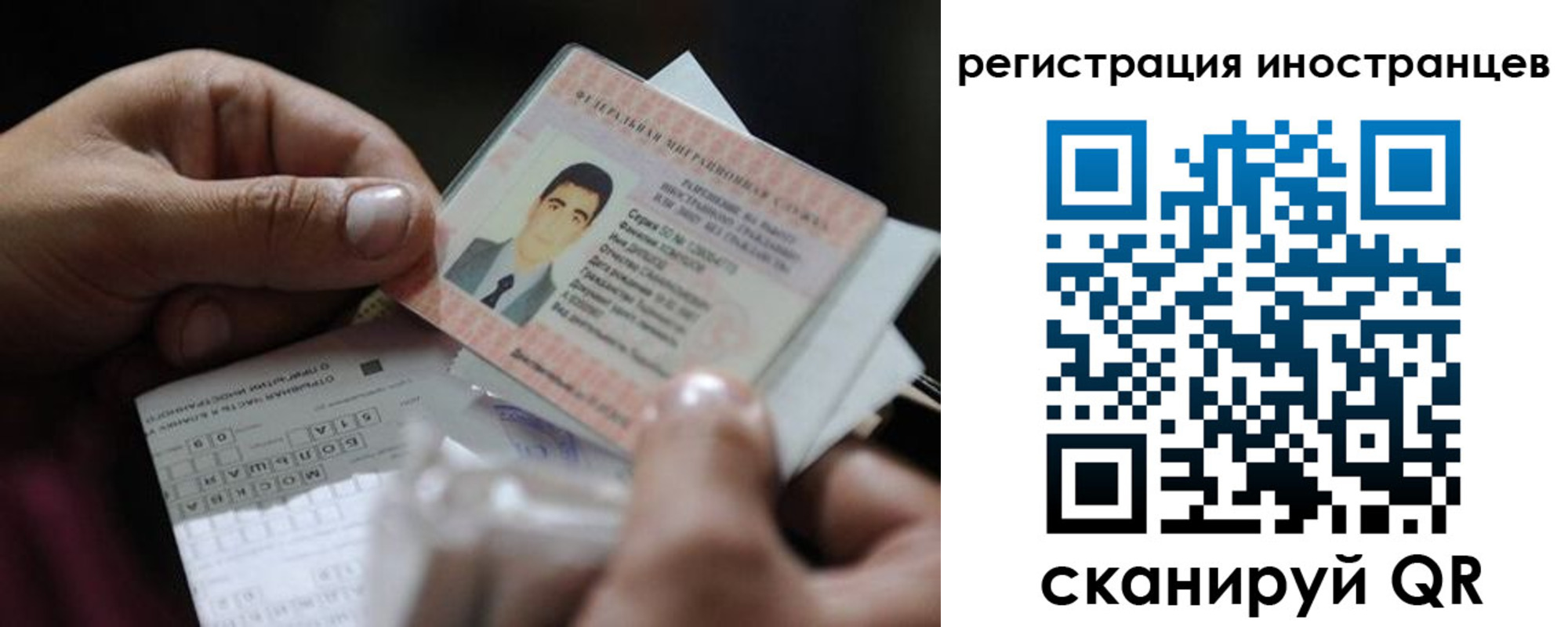 прописка для школы в Брянской области