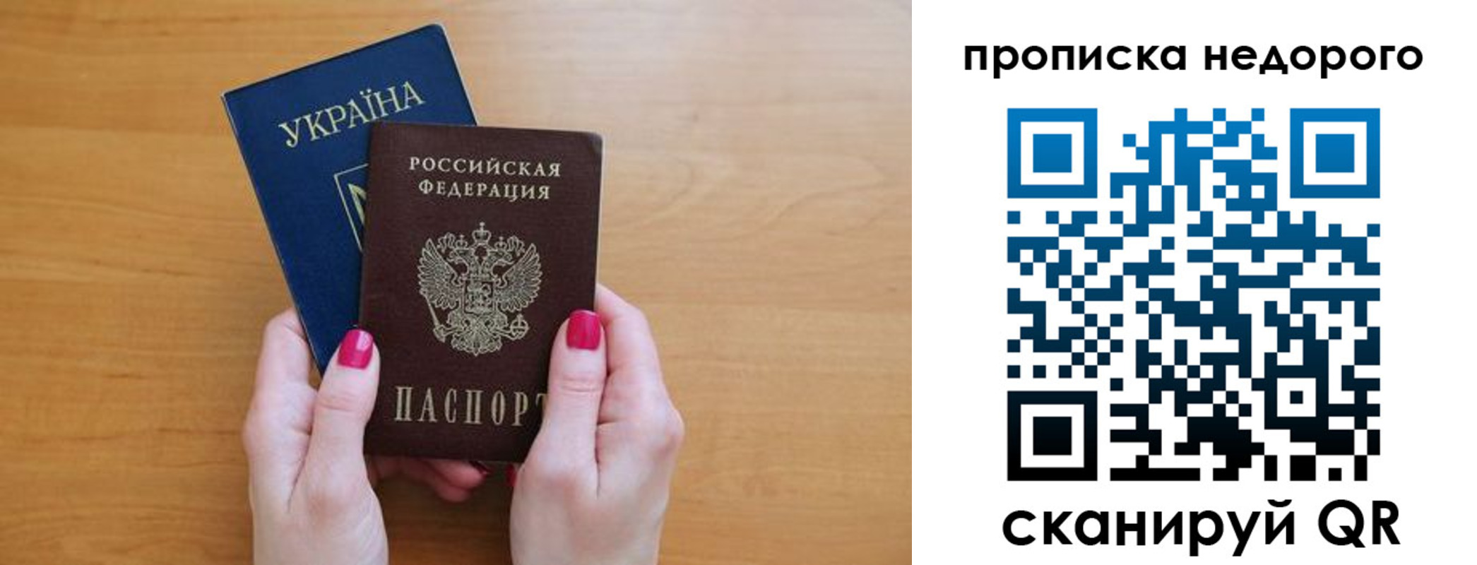 прописка 2025 в Брянской области