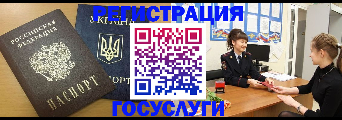 прописка законно в Брянской области