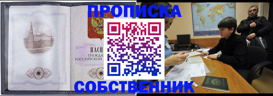 прописка паспорт в Брянской области